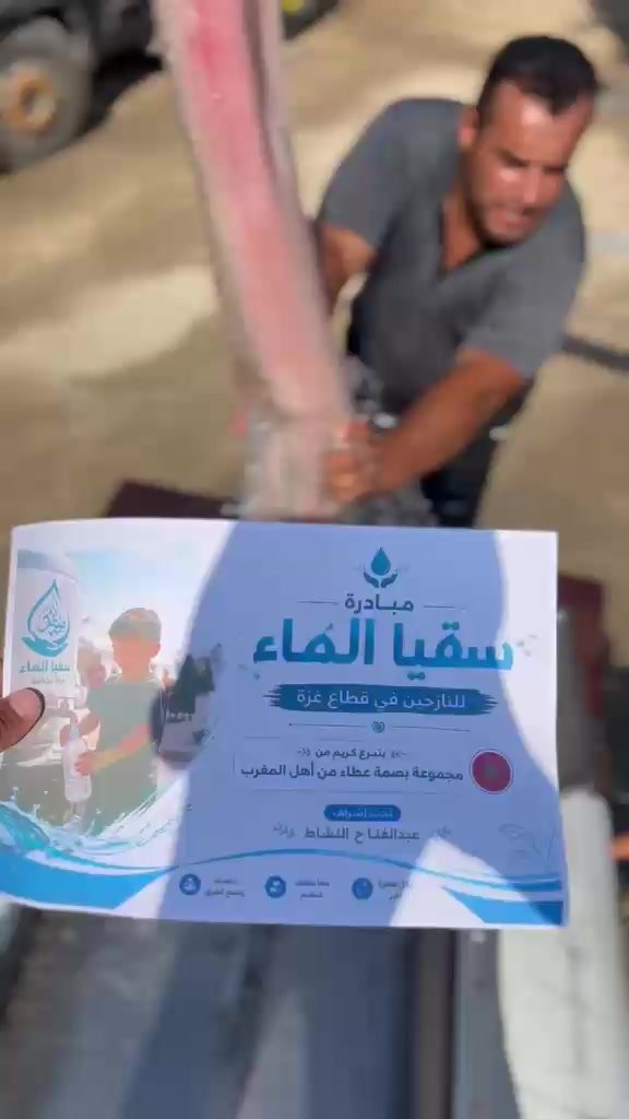مبادرة سقيا الماء للنازحين في غزة